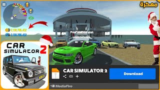 تحميل لعبة car simulator 2 مهكرة اخر اصدار (1.45.2) 🤑 2023