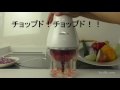 PHILIPS(フィリップス)マルチチョッパー・野菜いろいろ個別に検証