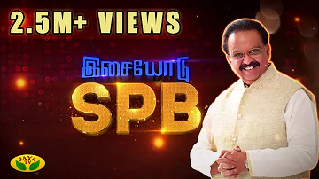 இசையோடு SPB பிரமாண்ட இசை நிகழ்ச்சி | Epi - 1 | Isaiyodu SPB | SPB singing | Jaya TV