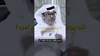 كل الأمور صغائر - د. خالد المنيف