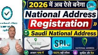 National Address Registration Saudi Arabia 2026 | How to Create a Saudi National Address | Saudi ...
