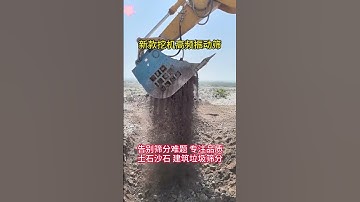 Sediment vibrating mesh screen, high frequency slurry separator for railway construction, excavator