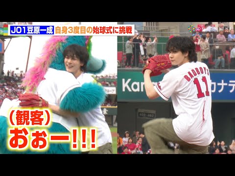 JO1豆原一成、始球式で豪快なノーバン投球に球場どよめき!背番号11を背負い笑顔でマウンドに登場 『広島東洋カープvs読売ジャイアンツ』始球式