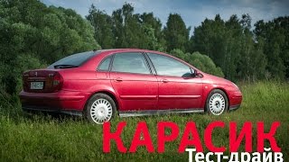 Обзор Citroen C5 - Дешевый билет в Бизнес-класс