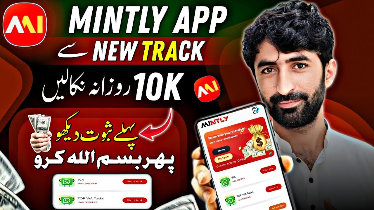 Mintly app new update | Mintly app real or fake  | Mintly app tutorial | Mintly app withdraw 