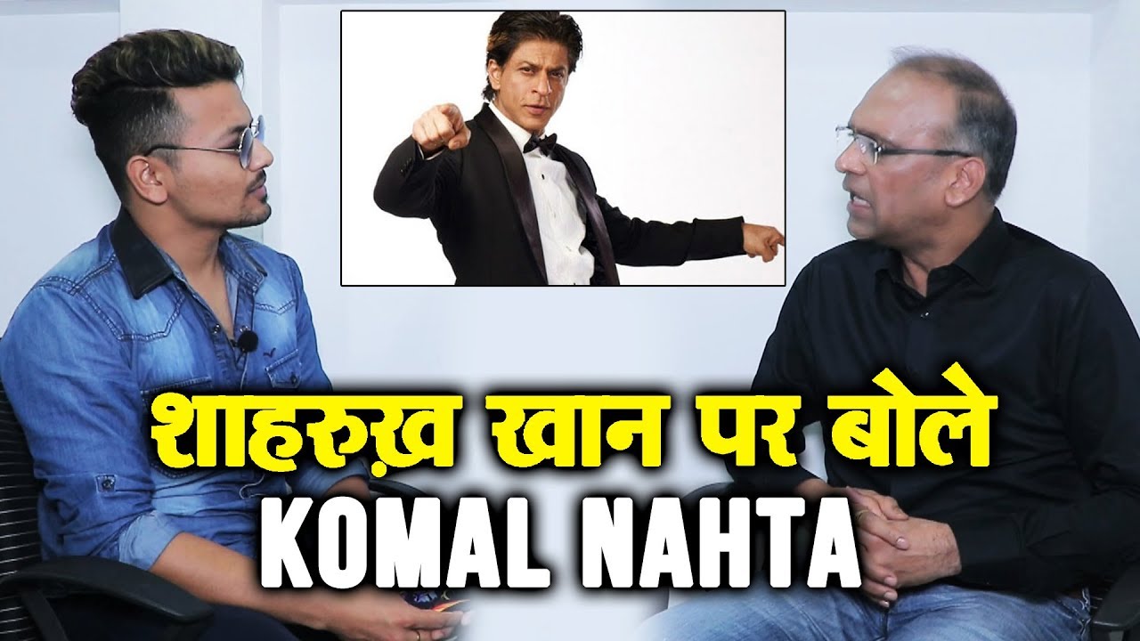 Trade Expert Komal Nahta BEST REPLY On Shahrukh Khan | What Type Of Films King Khan Should Do? Trade Expert Komal Nahta BEST REPLY On Shahrukh Khan | What Type Of Films King Khan Should Do?