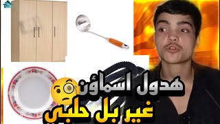 الهجة الحلبية