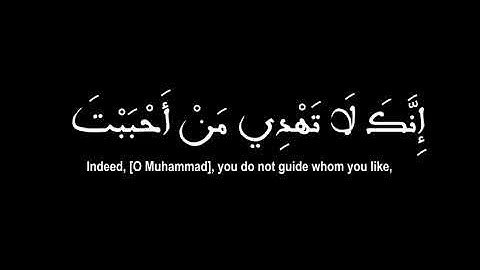 كروما شاشه سوداء القرآن الكريم 🌙 إنك لا تهدي من أحببت..🌙ماتيسر من سورة القصص🌙 surah Al-Qasas