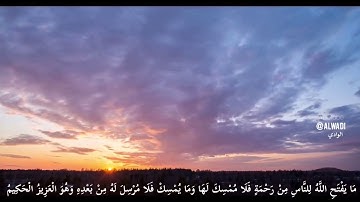 سورة فاطر ؛ مَا يَفْتَحِ اللَّهُ لِلنَّاسِ مِنْ رَحْمَةٍ