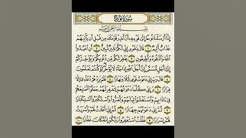 Shaikh Muhammad Ayyub - Surah Nuh 71 - الشيخ محمد ايوب - سورة نوح HD