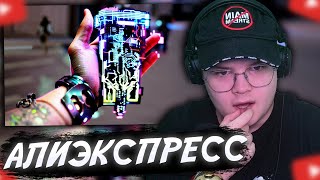 видео: КАША СМОТРИТ: 29 Вещей с AliExpress, От Которых ТЫ ОФИГЕЕШЬ / Новые Товары с Алиэкспресс + КОНКУРС картинка: КАША СМОТРИТ: 29 Вещей с AliExpress, От Которых ТЫ ОФИГЕЕШЬ / Новые Товары с Алиэкспресс + КОНКУРС