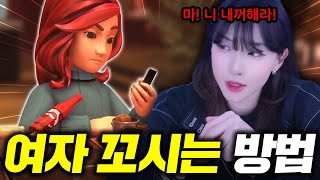 내가 여자들한테 인기가 많은 이유 screenshot 5