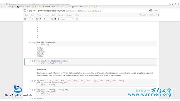 3-8 Python基本数据结构（八）