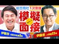 【伊藤忠商事内定者の模擬面接】総合商社の1次面接やってみた【神戸大学経営学部・留学生支援サークル・海外留学・インターン経験者おさ vs 伊藤忠商事人事歴22年佐野さん】