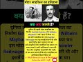IAS interview में पूछा गया सवाल ll