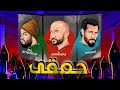 ارماندو حمقى دسر سايندروم  06