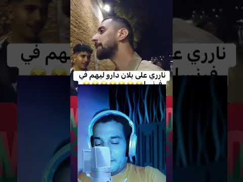 هاذ ٱلجزائري طلع خطار ومستفز     