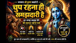 Why Silence is Your Greatest Weapon? | The Power of Silence Explained by Sri Krishna