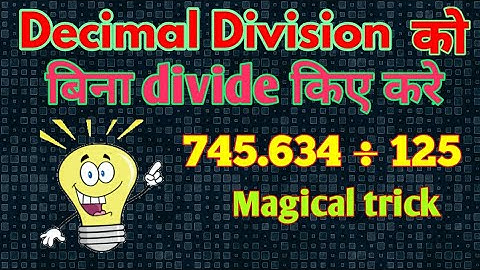 Divide decimal numbers easily part 3 | vedic maths | decimal division trick