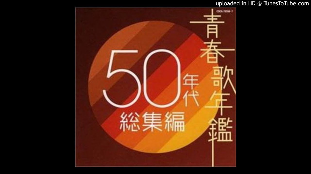 青春サイクリング [小坂一也] - Seishun Cycling [Kosaka Kazuya](1957