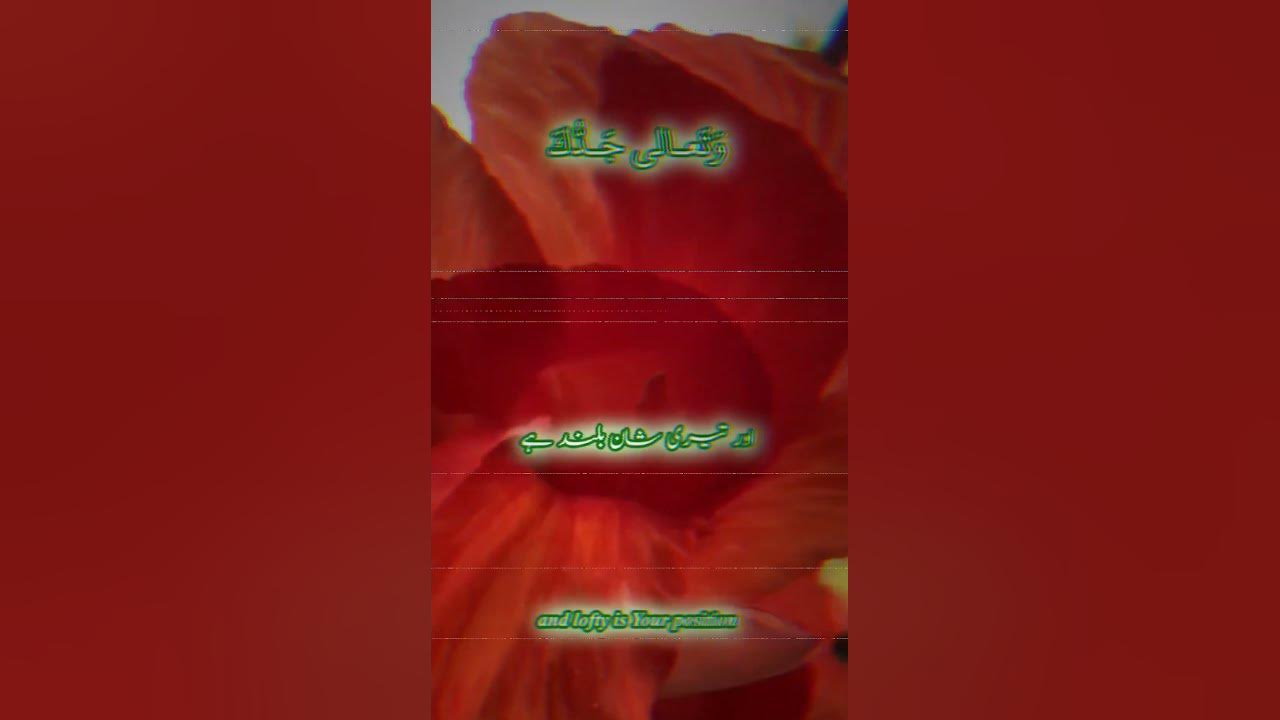 recite-this-dua-after-takbeer-allahuakhar-dua-for-starting-prayer