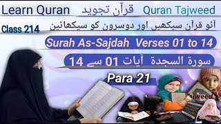 Surah As-Sajdah verses 01 - 14 by Asma Huda || Para 21 || Class 214