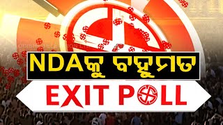 Exit Polls 2024 | Republic TV-MATRIZE predicts 353-368 seats for NDA