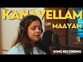 Kanavellam un maayam  song recording  simply sarath  sushmitha  saindhavi  giant music india