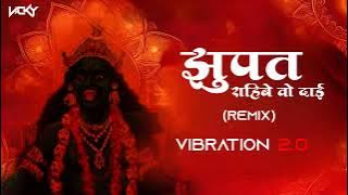 JHUPAT RAHIBE VO DAI (navratri special) DJ RAJA RAJIM | VIBRATION 2.0