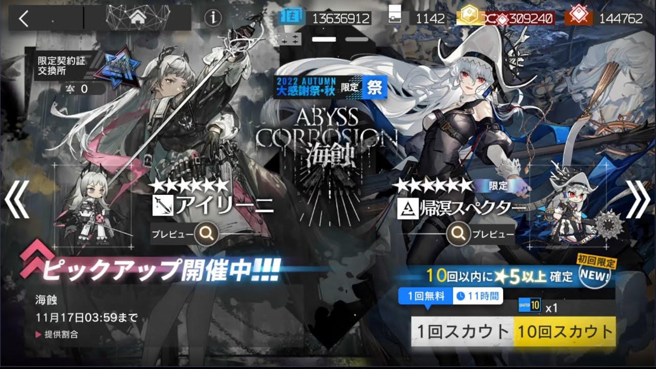 アークナイツ　帰溟スペクター　六点　セット 巡海蝕光 フィギュア専門店 -ソダチトイズ / 一番くじ アークナイツ 巡