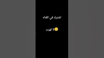 احترم القرآن الكريم دقيقه