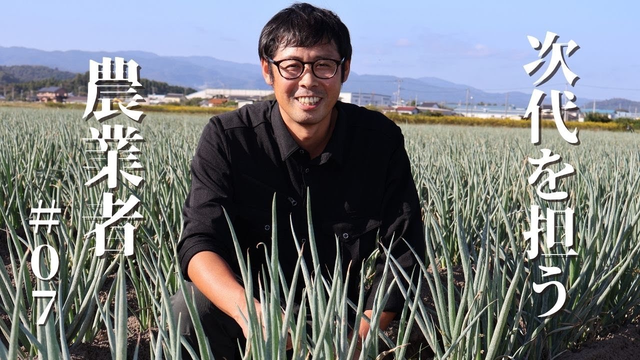 【ネギ】次代を担う農業者(2025年11月)