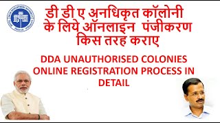 pm uday yojana registration | latest updates