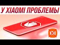 Xiaomi В ПАНИКЕ! Грозит ЗАПРЕТ 🔥 iPhone вместо ПСИХОЛОГА 😱 Новый Galaxy Note S22