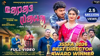 ᱜᱟᱞᱟᱝ ᱵᱟᱦᱟ,GALANG BAHA(AATRA DULAR REVISION)/NEW SANTHALI VIDEO 2026/ASHISH \u0026 PRANJALI /SITARAM TUDU