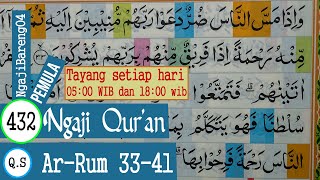 BELAJAR MENGAJI QURAN SURAH AR RUM AYAT 33-41 PELAN DAN TARTIL #PART 432