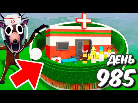 Я построил БОЛЬНИЦУ в 99 НОЧЕЙ в лесу ROBLOX!
