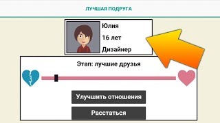 НАШЁЛ ДЕВУШКУ И ЗАВЁЛ СОБАКУ! - СИМУЛЯТОР ЖИЗНИ ЮТУБЕРА НАШЁЛ ДЕВУШКУ И ЗАВЁЛ СОБАКУ! - СИМУЛЯТОР ЖИЗНИ ЮТУБЕРА