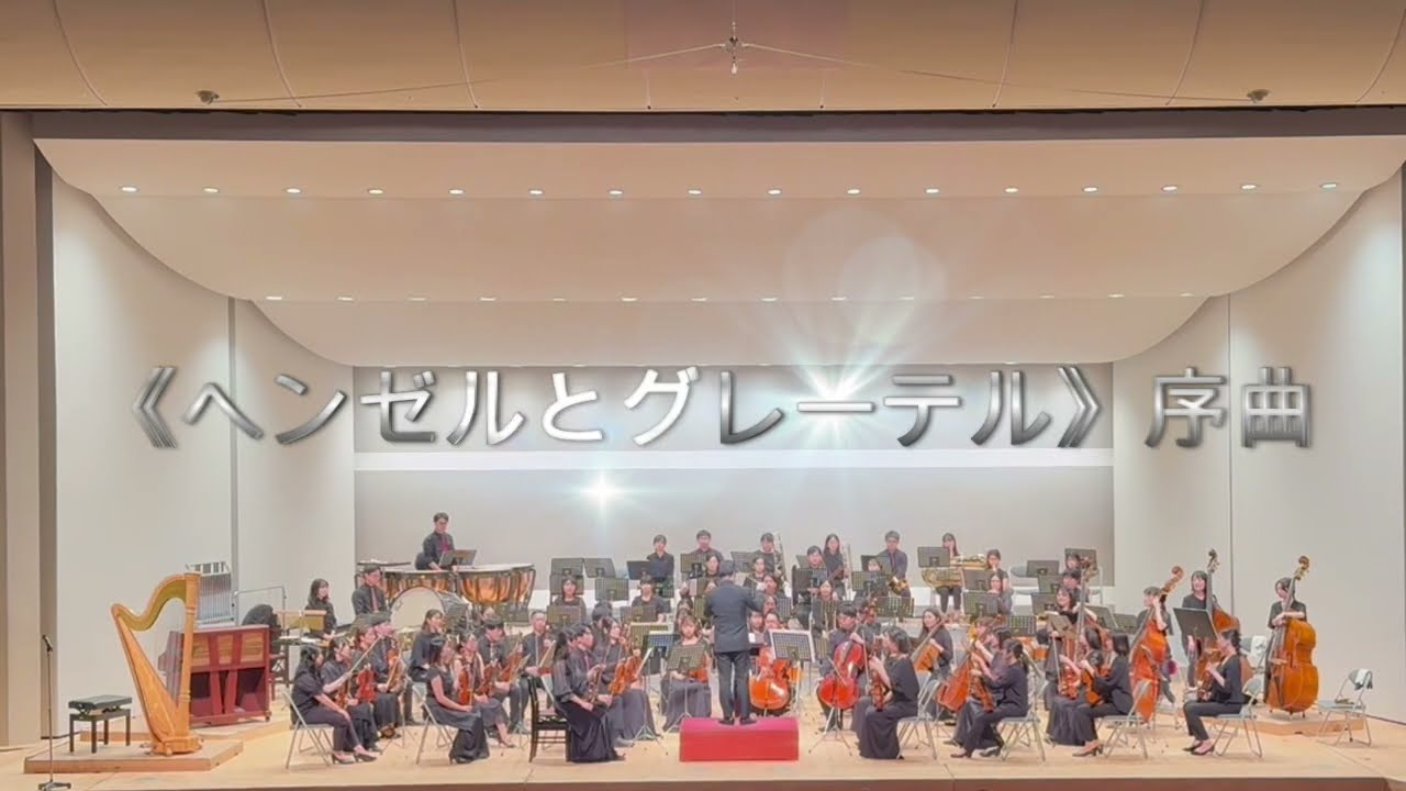 歌劇「ヘンゼルとグレーテル」序曲 / エンゲルベルト・フンパー