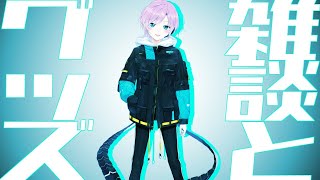 【雑+お知らせ】グッズ発売のタイムリミットが迫っている【夕陽リリ/にじさんじ】