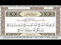 سورة الإخلاص مكتوبة سعد الغامدي جودة عالية      
