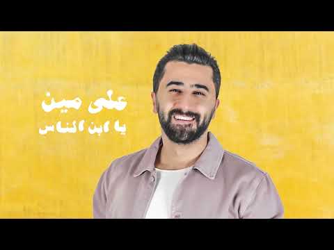 ميدلي القلب المحتاس زيد عبدالله