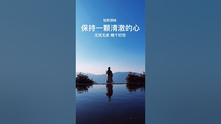 冬天来了，春天还会远吗？#颂钵  | 音疗 | 焦虑 | 冥想 | 健康 - 天天要闻