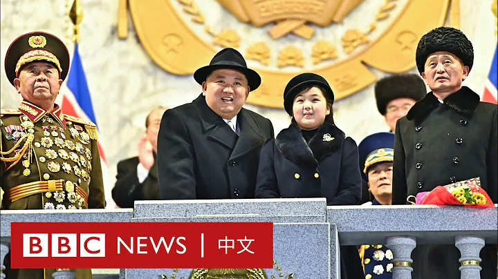 朝鮮慶祝建軍75週年 金正恩攜女兒出席閱兵式 － BBC News 中文 - 天天要聞