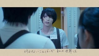 「言葉にしたくてできない言葉を」桐嶋ノドカ × 爪先の宇宙 Collaboration Movie