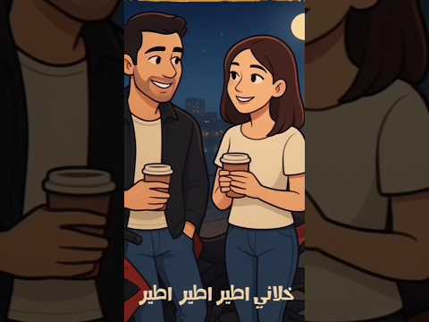 نظرة عيونه  حالات زيادة متابعين لايك  اشتراك اغاني استوري متابعه دعم فولو