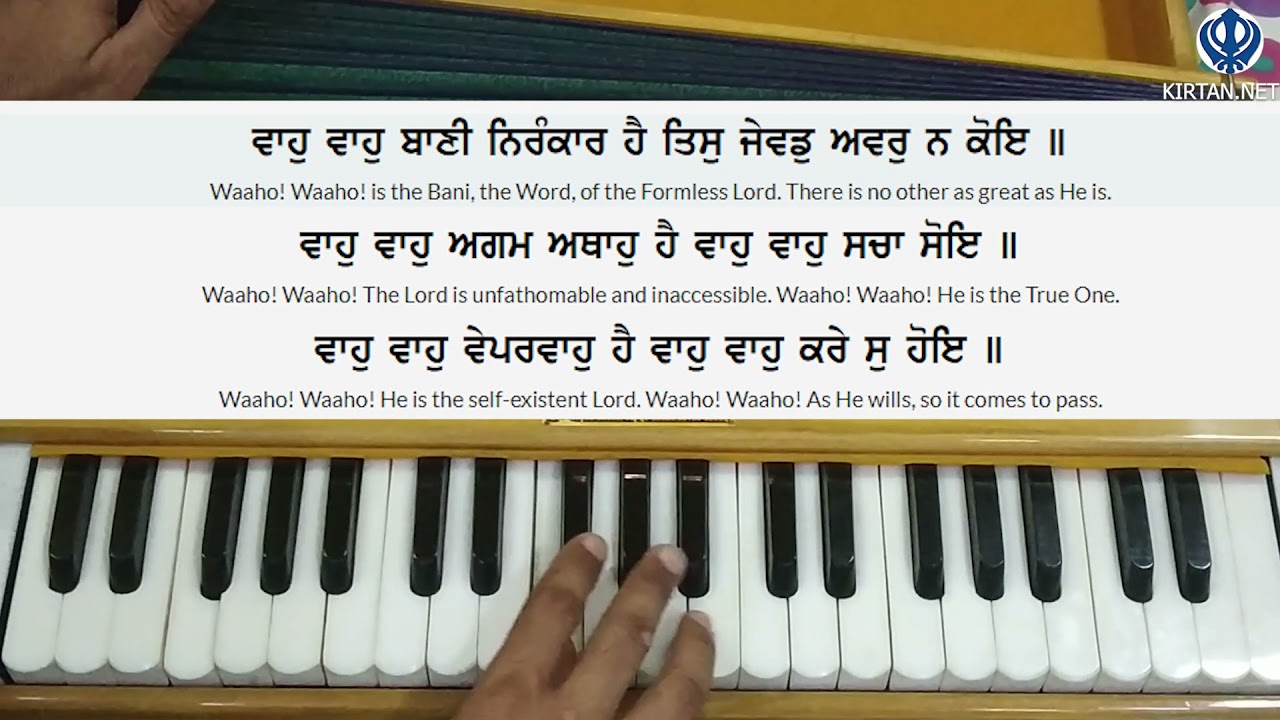 Learn Gurbani Kirtan - Vaho Vaho Bani Nirankar Hai Shabad on Harmonium | Male Scale | KIRTAN.NET