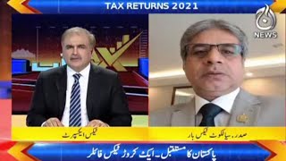 Tax Aur Aap | Tax Returns 2021 | 20 September 2021 | Aaj News