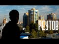 Реутов. Один день.