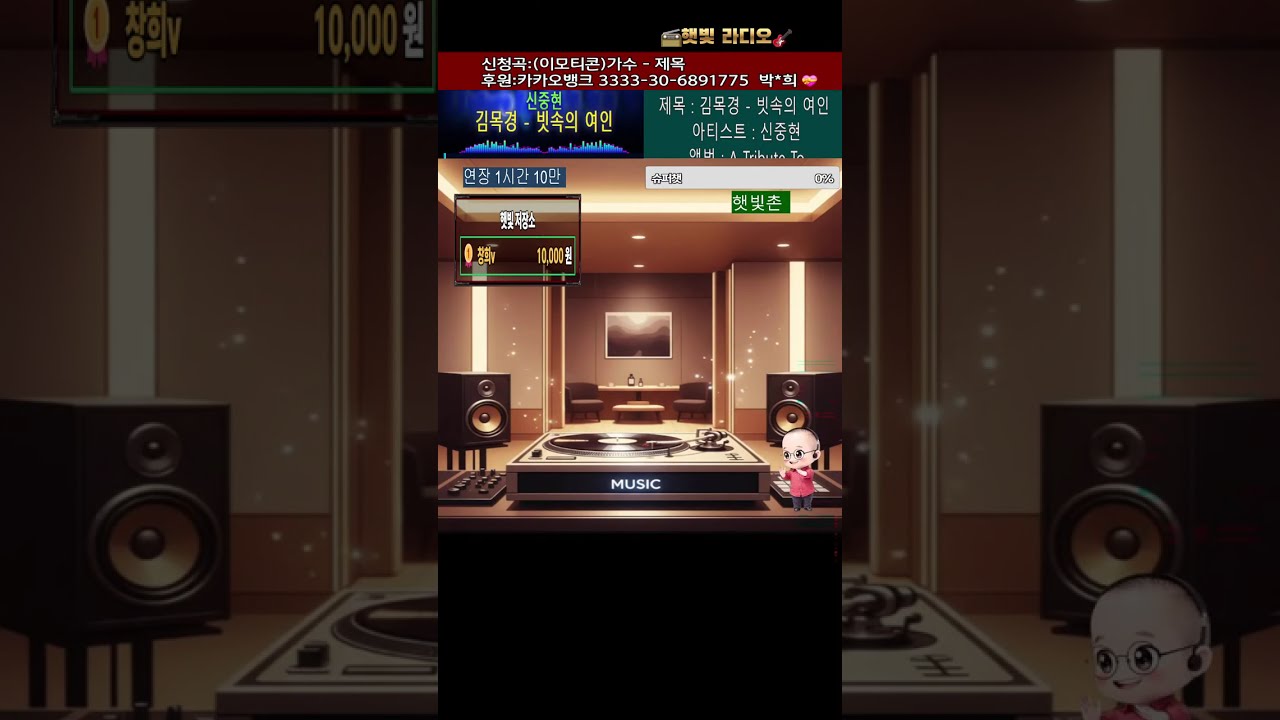 음악다방 햇빛촌~ #신청곡